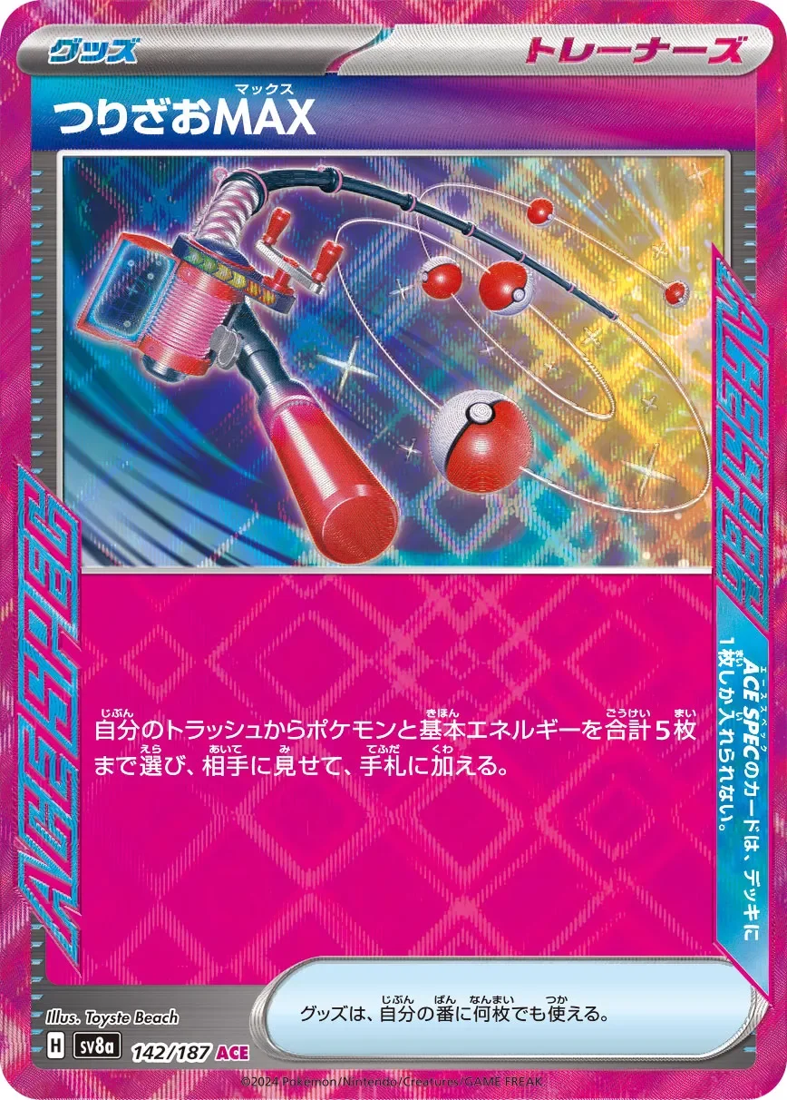 Max Rod 「SV8A 142/187」「JP」