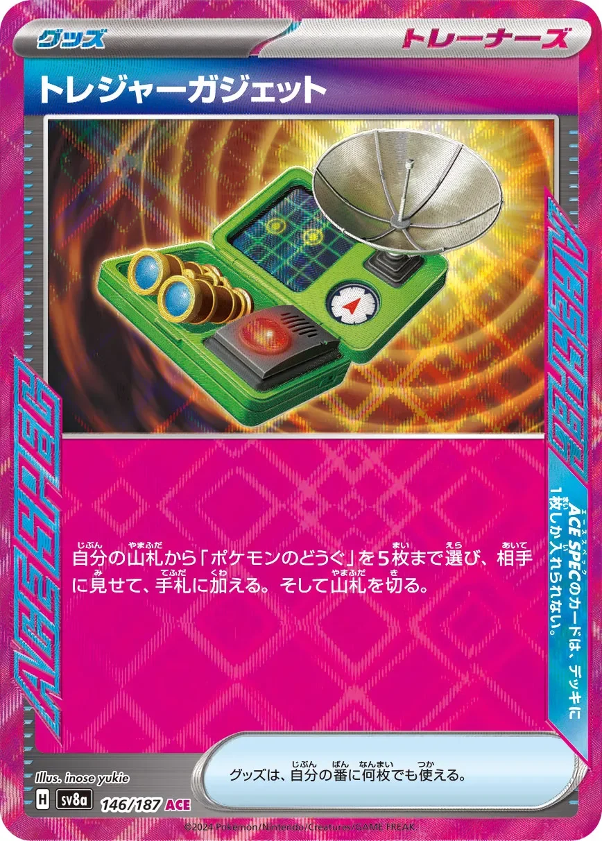 Treasure Tracker 「SV8A 146/187」「JP」