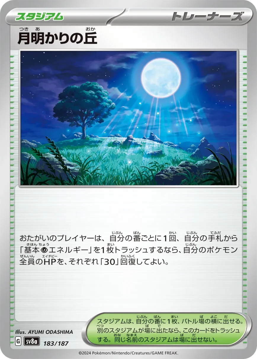 Moonlit Hill 「SV8A 183/187」「JP」