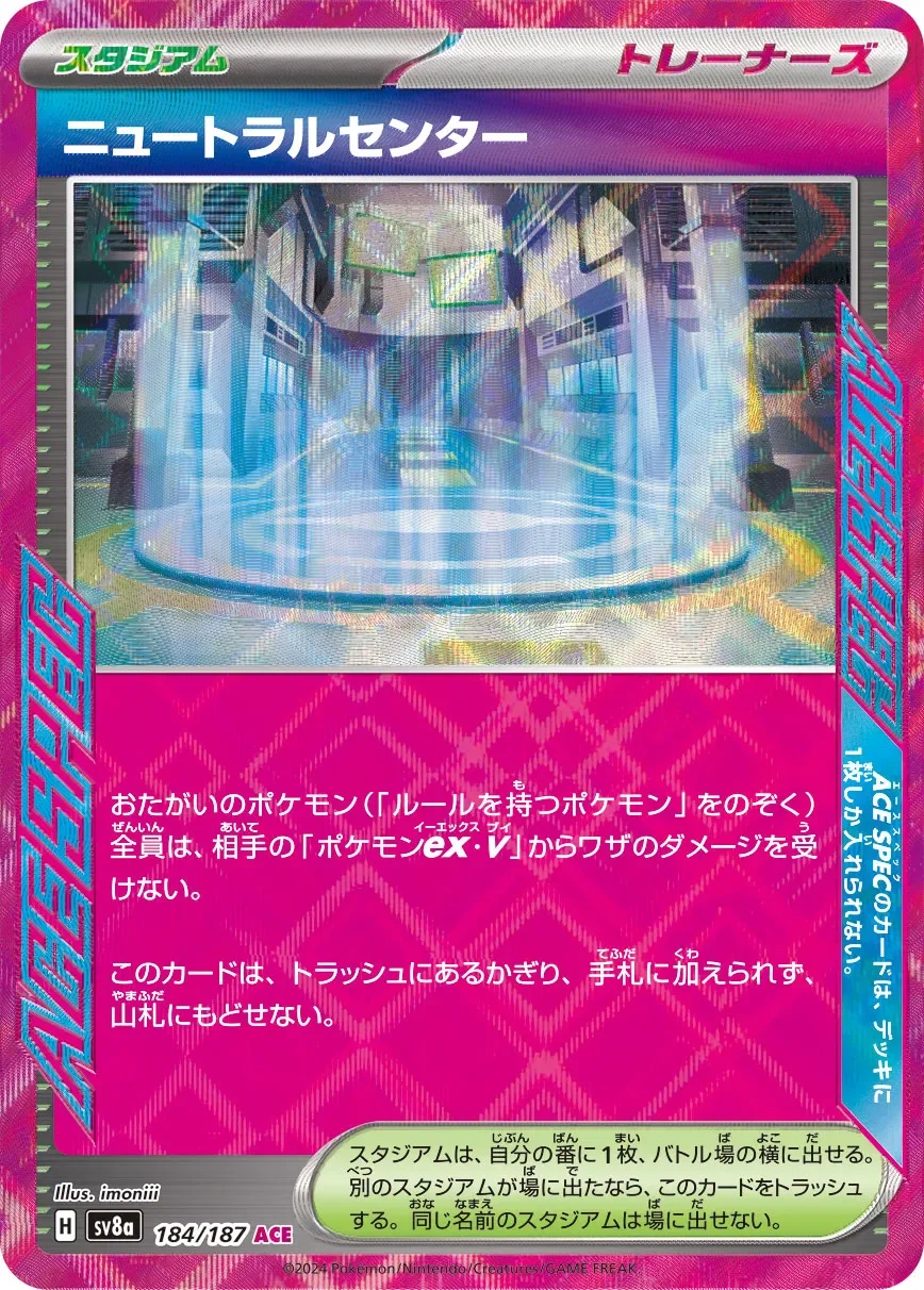 Neutralization Zone 「SV8A 184/187」「JP」