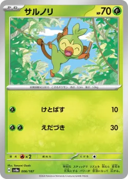 Grookey #006/187 · Pokémon