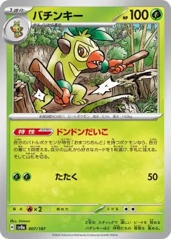 Thwackey #007/187 · Pokémon