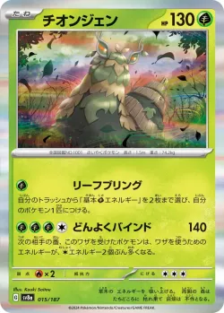 Wo-Chien #015/187 · Pokémon