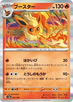 Flareon #021/187 · Pokémon