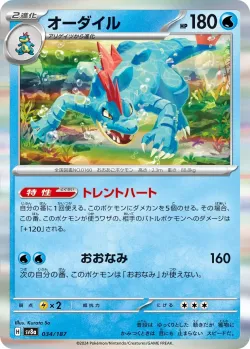 Feraligatr #034/187 · Pokémon