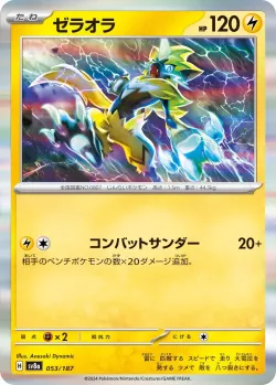 Zeraora #053/187 · Pokémon