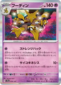 Alakazam #059/187 · Pokémon
