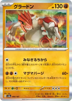 Groudon #080/187 · Pokémon