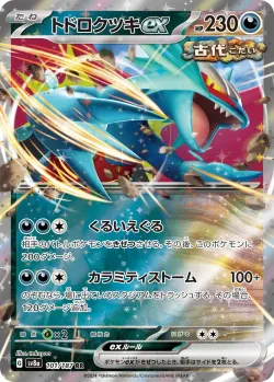 Roaring Moon ex #101/187 · Pokémon