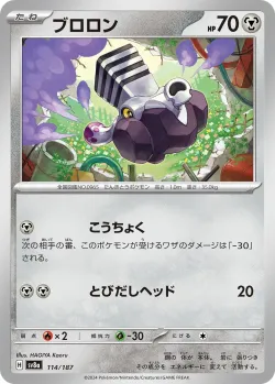Varoom #114/187 · Pokémon