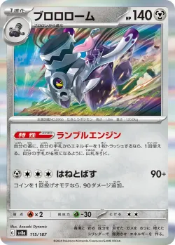 Revavroom #115/187 · Pokémon