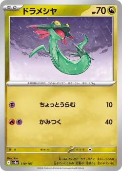 Dreepy #118/187 · Pokémon
