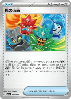 Ogre's Mask #137/187 · Pokémon
