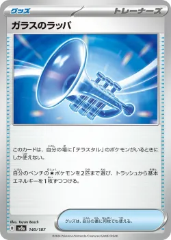 Glass Trumpet #140/187 · Pokémon