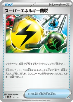 Superior Energy Retrieval #141/187 · Pokémon