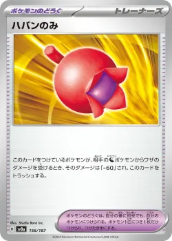 Haban Berry #156/187 · Pokémon