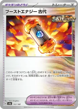 Ancient Booster Energy Capsule #157/187 · Pokémon