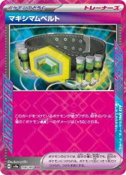 Maximum Belt #159/187 · Pokémon