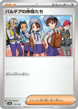 Friends in Paldea #174/187 · Pokémon