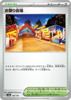 Festival Grounds #180/187 · Pokémon