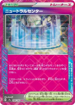 Neutralization Zone #184/187 · Pokémon