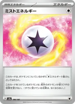 Mist Energy #186/187 · Pokémon