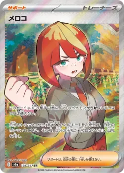Mela 「SV8A 198/187」「JP」