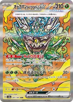 Teal Mask Ogerpon ex 「SV8A 201/187」「JP」