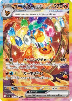 Flareon ex 「SV8A 202/187」「JP」