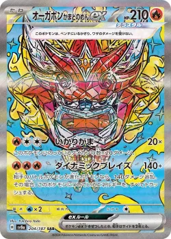 Hearthflame Mask Ogerpon ex 「SV8A 204/187」「JP」