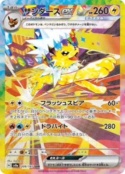 Jolteon ex 「SV8A 209/187」「JP」