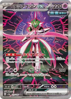 Iron Valiant ex 「SV8A 213/187」「JP」