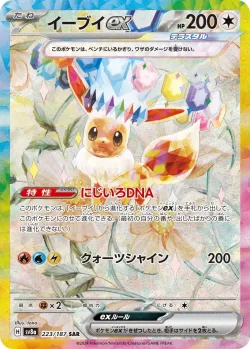 Eevee ex 「SV8A 223/187」「JP」