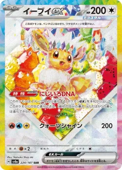 Eevee ex 「SV8A 224/187」「JP」