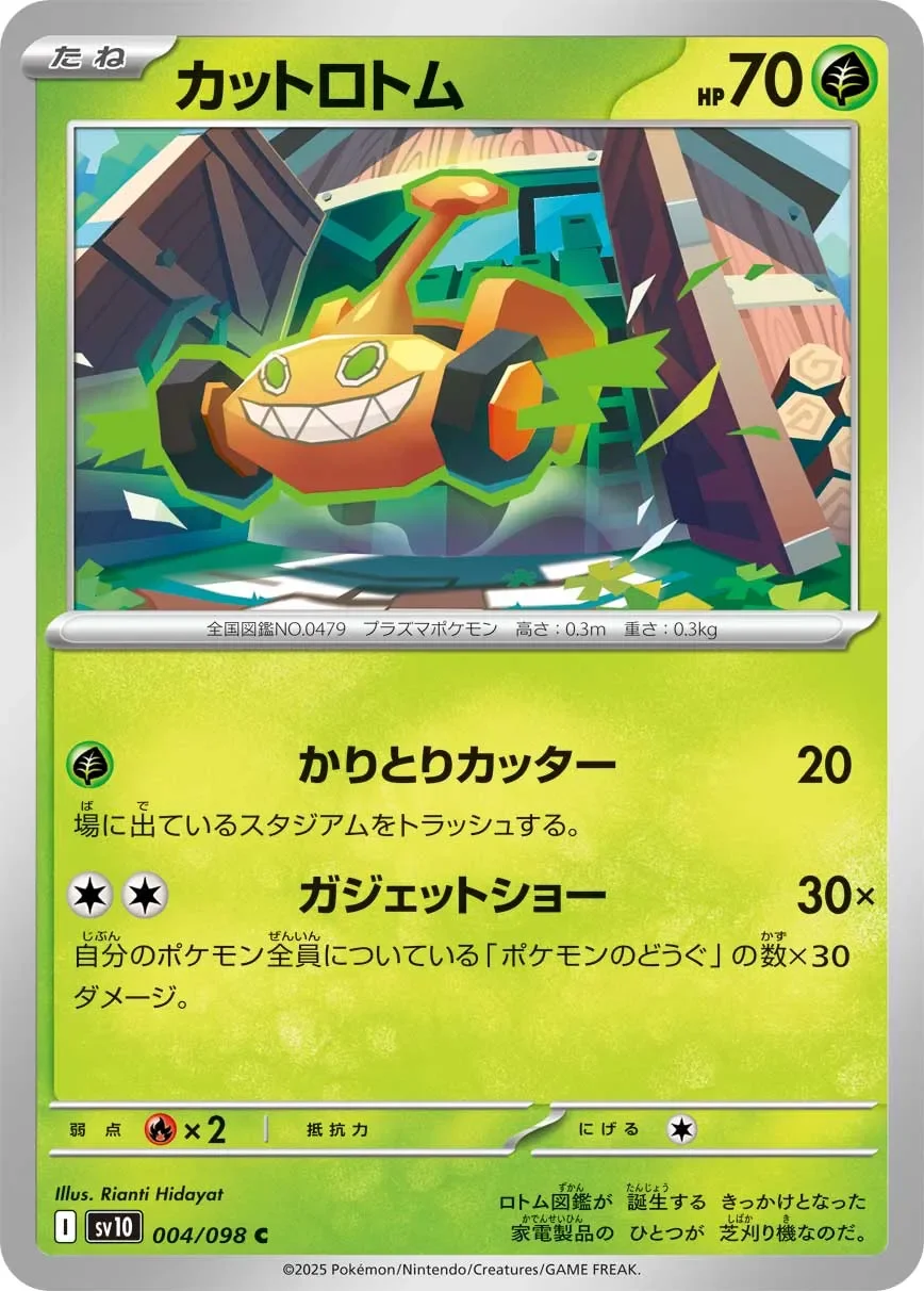 Mow Rotom 「SV10 004/098」「JP」
