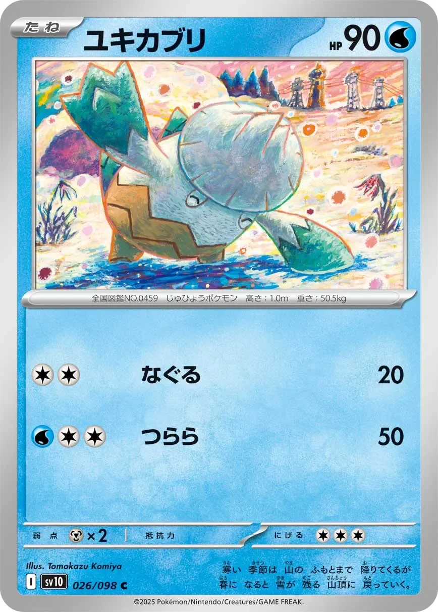 Snover 「SV10 026/098」「JP」