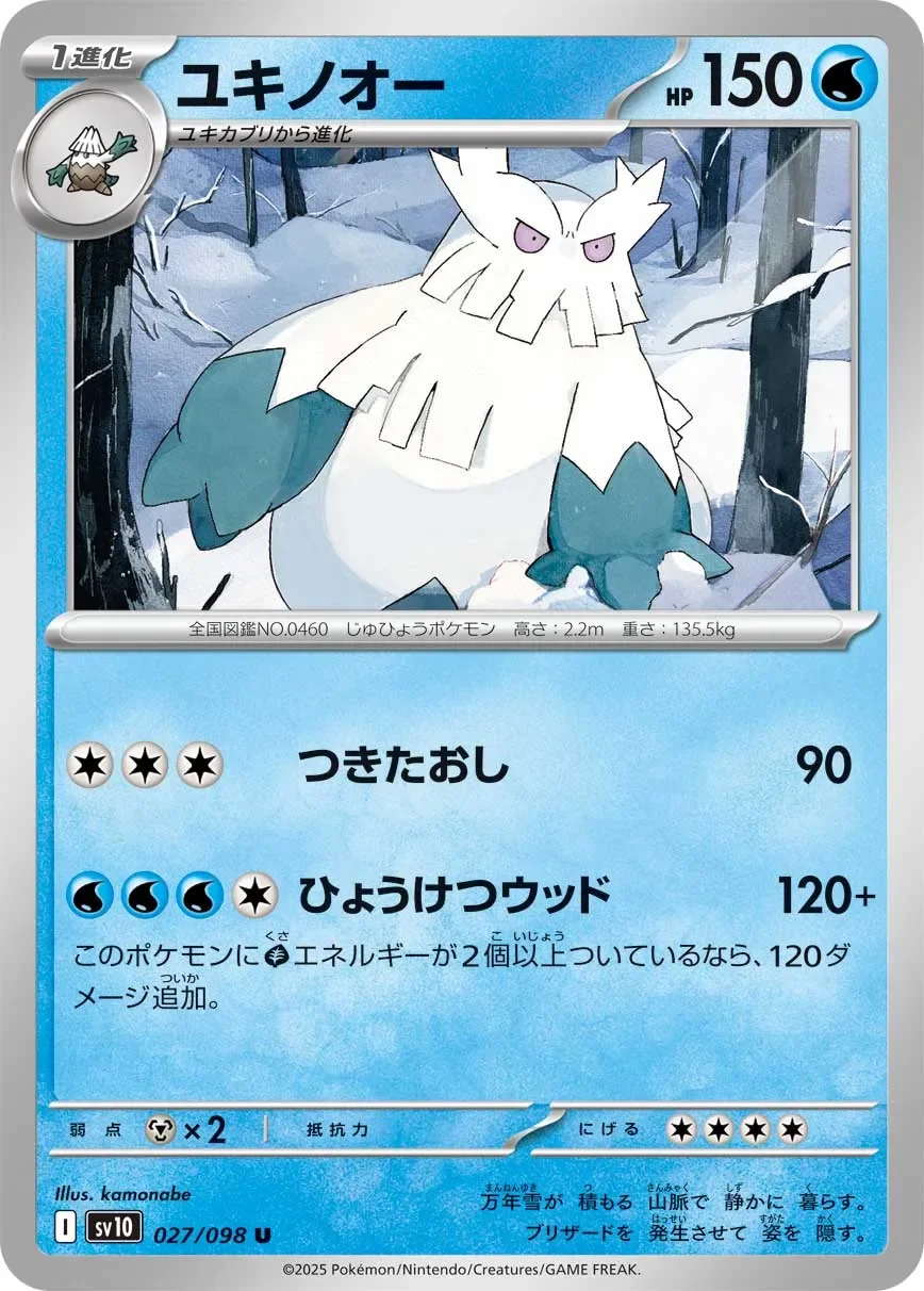 Abomasnow 「SV10 027/098」「JP」
