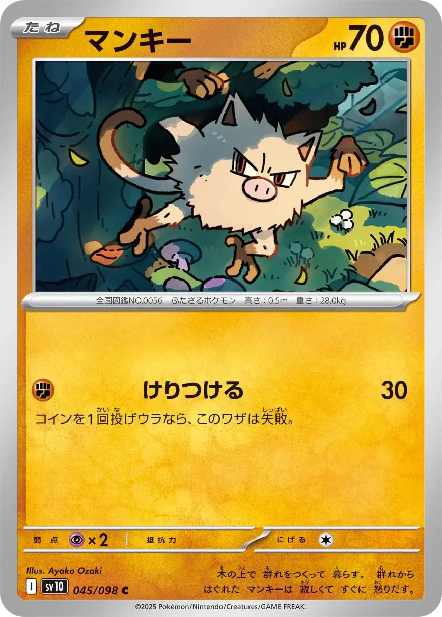 Mankey 「SV10 045/098」「JP」