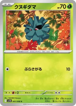 Pineco #001/098 · Pokémon