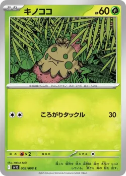 Shroomish #002/098 · Pokémon