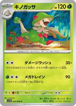 Breloom #003/098 · Pokémon