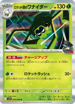 Team Rocket's Spidops #009/098 · Pokémon