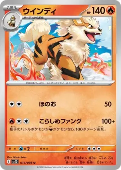 Arcanine #014/098 · Pokémon