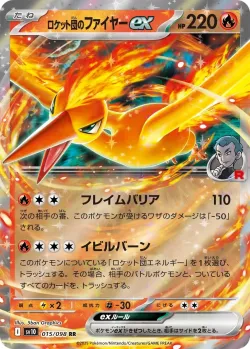 Team Rocket's Moltres ex #015/098 · Pokémon