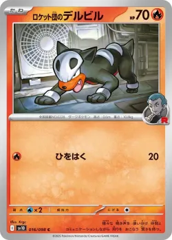 Team Rocket's Houndour #016/098 · Pokémon