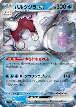 Cetitan ex #032/098 · Pokémon