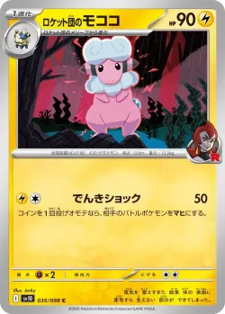 Team Rocket's Flaaffy #035/098 · Pokémon