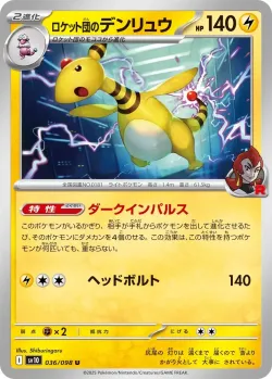 Team Rocket's Ampharos #036/098 · Pokémon