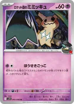 Team Rocket's Mimikyu #042/098 · Pokémon