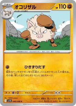 Primeape #046/098 · Pokémon